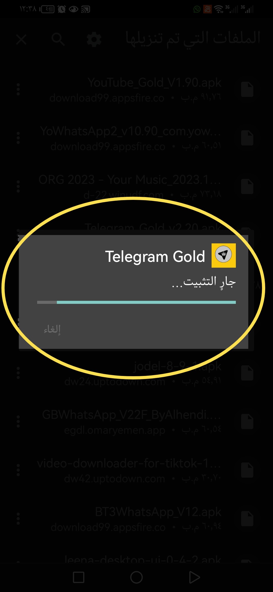 تثبيت تليجرام الذهبي 2023