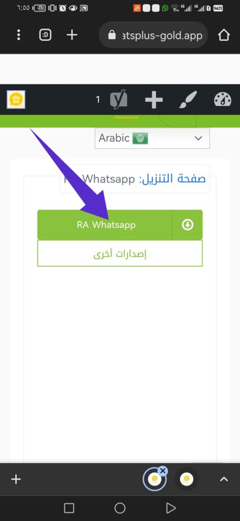 تحميل RA Whatsapp من الموقع الرسمي