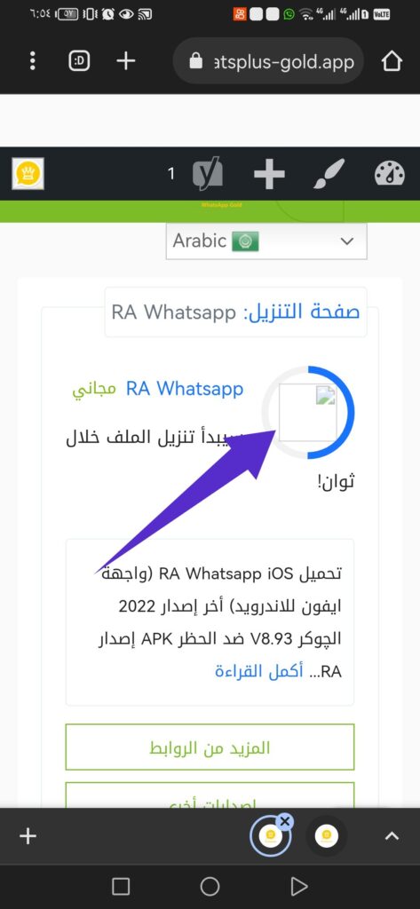 تحميل تطبيق RA Whatsapp الإصدار الجديد